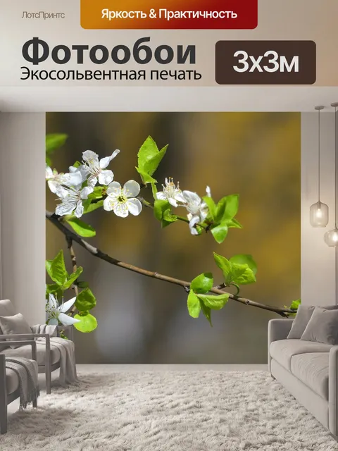 Фотообои Весна