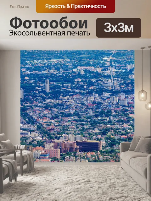 Фотообои Вид на город Чиангмай, Таиланд