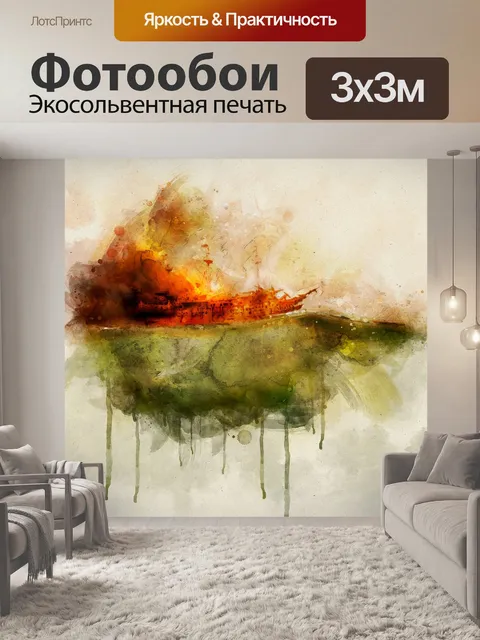 Фотообои Пират
