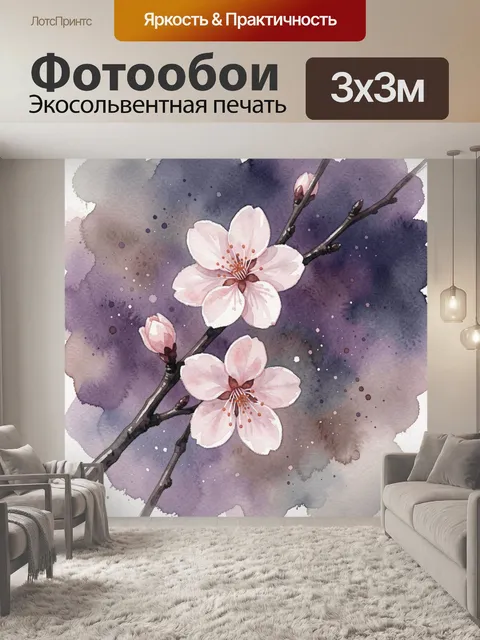 Фотообои Нежные цветы сакуры акварелью