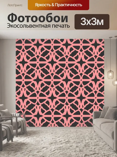 Фотообои сером и розовом фоне