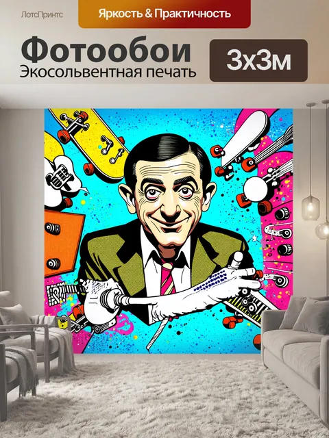 Фотообои граффити в стиле поп-арт