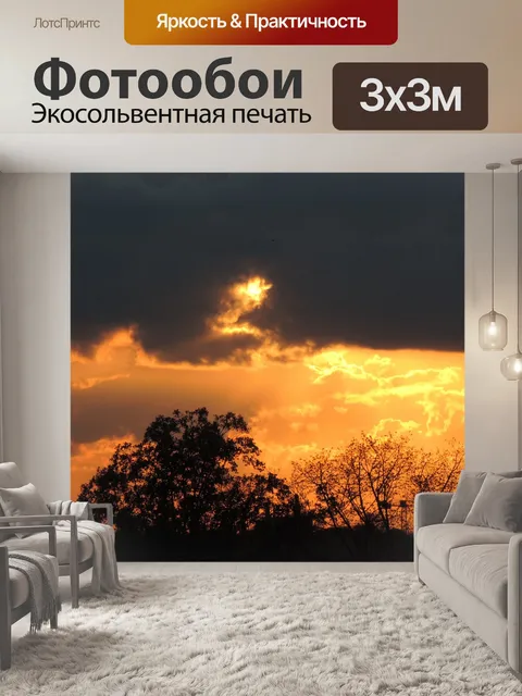 Фотообои Закат