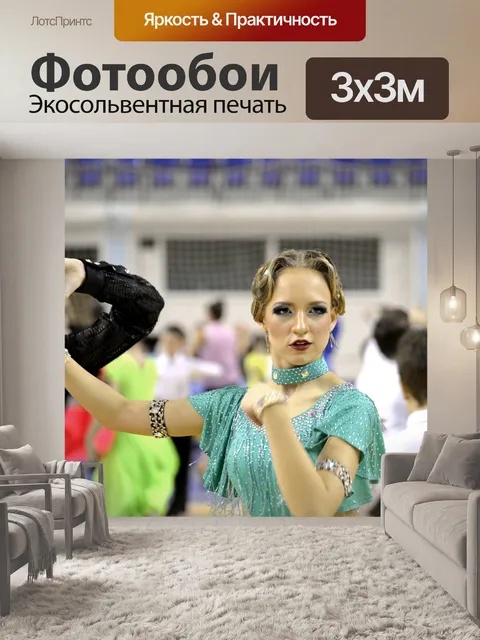 Фотообои Спорт