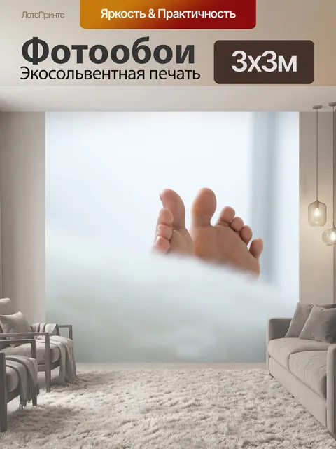 Фотообои Отпечаток пальца