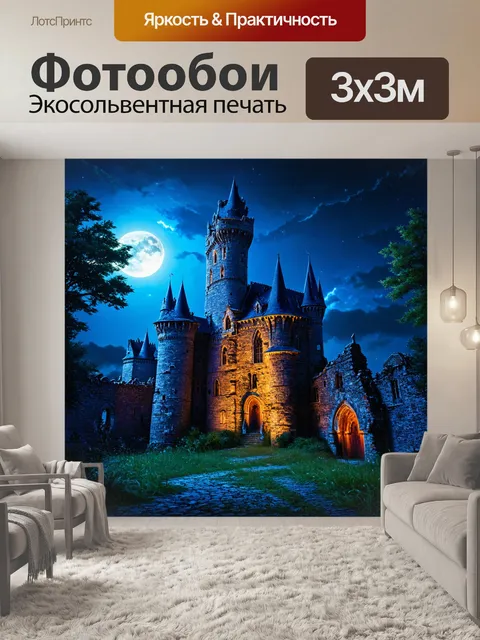 Фотообои ночь в стиле искусство татуировки, где замковые руины светятся в синей ночи