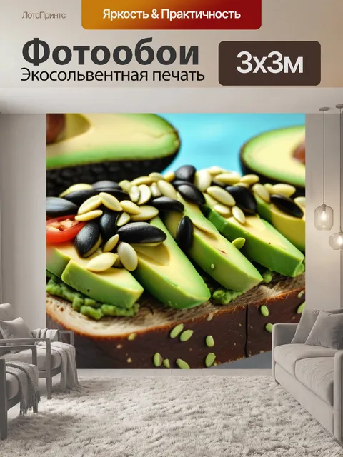 Фотообои сэндвичи с авокадо и семенами