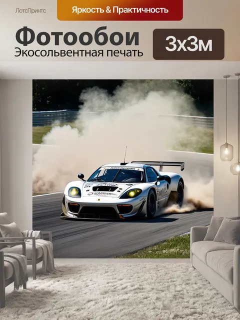 Фотообои спортивный автомобиль, движущийся по раллийной трассе с тучами пыли, стиль - экстрим, техника - фотодинамика