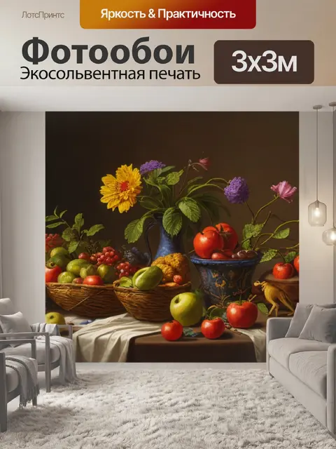 Фотообои голландский натюрморт с обезьяной
