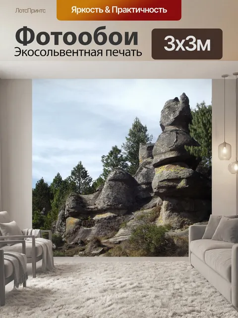 Фотообои Мексика