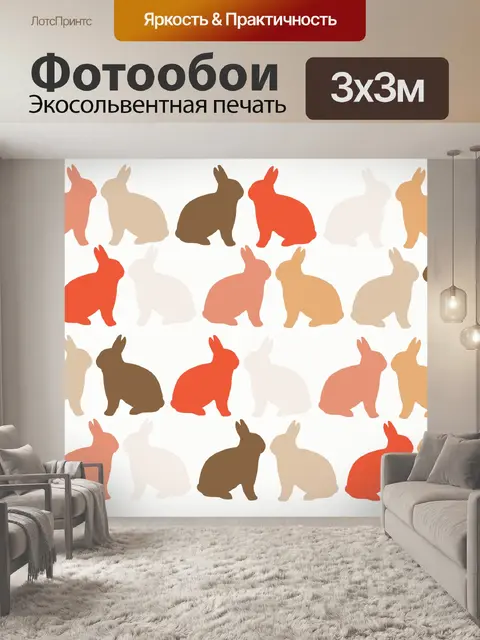 Фотообои тон кожи кроликов фоне