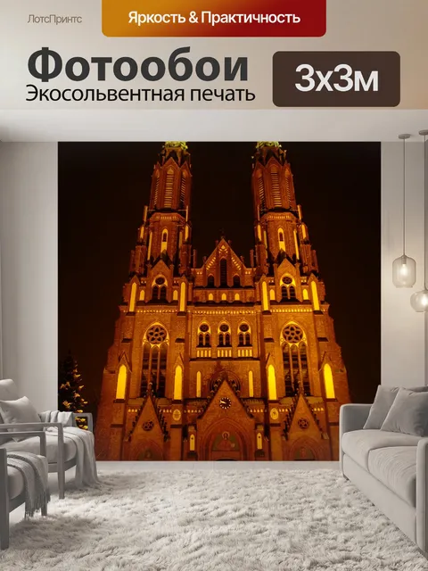 Фотообои Ночью
