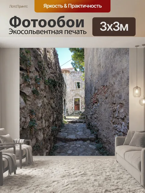 Фотообои Страна