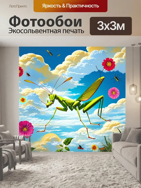 Фотообои сюрреалистическая сцена с богомолом, летящим в облаках различных форм цветков