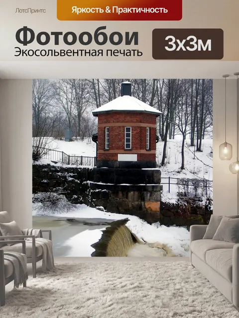 Фотообои Река