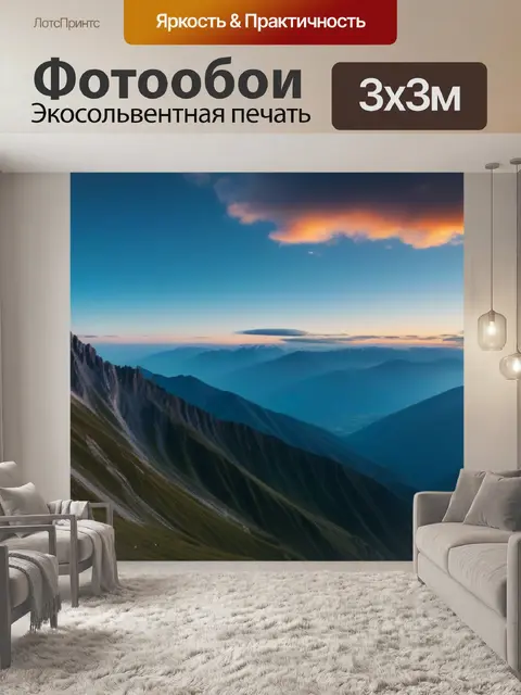 Фотообои рассвет в горах с облаками