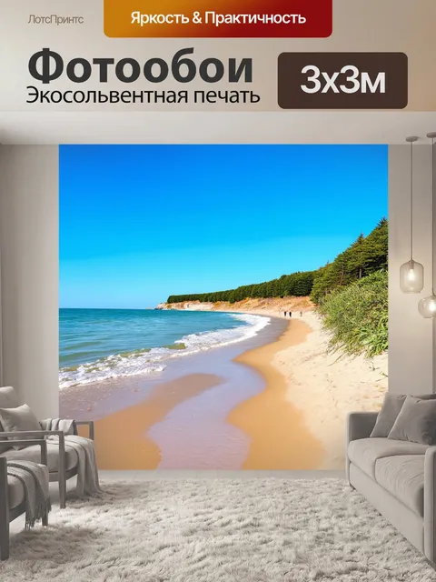 Фотообои весна, прекрасный весенний день, прогулка по живописному пляжу, сезоны меняются, светящееся солнце, ощущение…