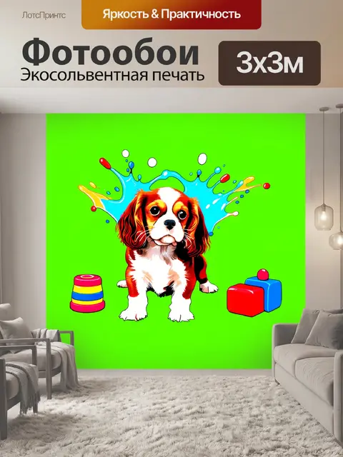 Фотообои на ярком зелёном фоне кавалер кинг чарльз спаниель, играющий с детскими игрушками, обливаясь яркими цветами