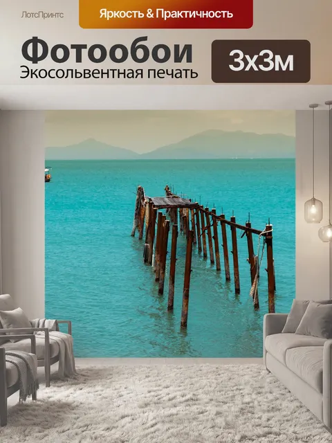 Фотообои Судно