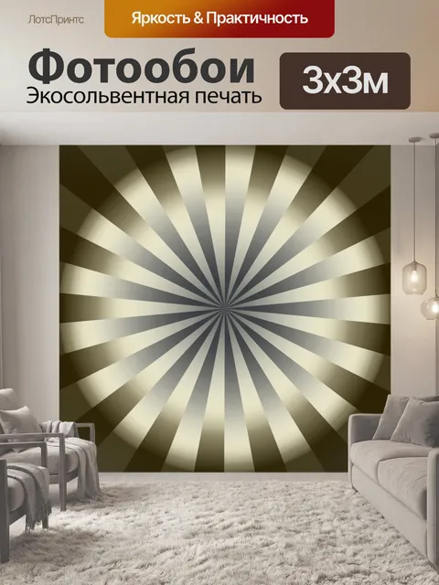 Фотообои Солнечный круг Аннотация