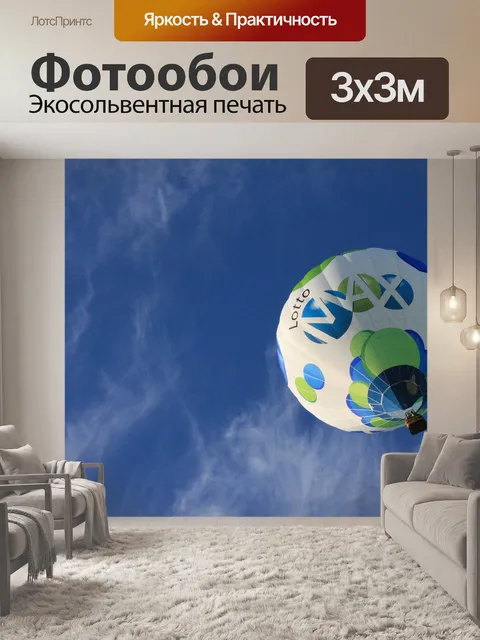 Фотообои Небо