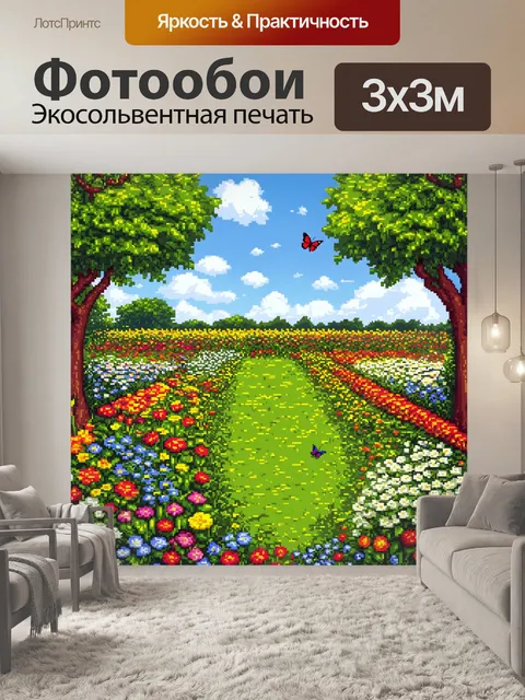 Фотообои пейзаж в стиле пиксель-арт, яркий сад с разнообразными цветами и бабочками