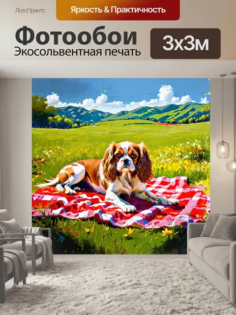 Фотообои на картине изображена возвышенная собака кавалер кинг чарльз спаниель