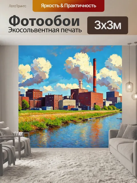 Фотообои город в стиле уинслоу хомер