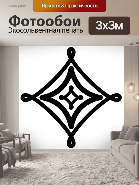 Фотообои Геометрическая форма мандалы и мотива