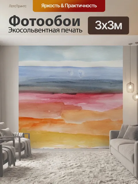 Фотообои Пейзаж