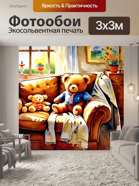 Фотообои классическая акварельная техника
