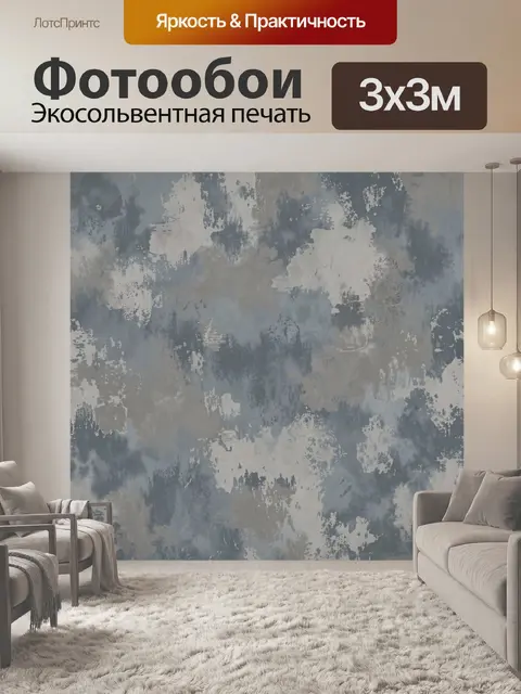 Фотообои Серо-бежевые абстрактные разводы