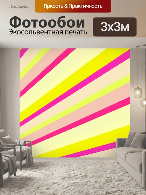 Фотообои Ретро полосы узор фона