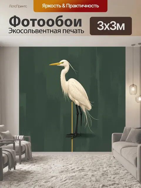 Фотообои Белая цапля на ветке