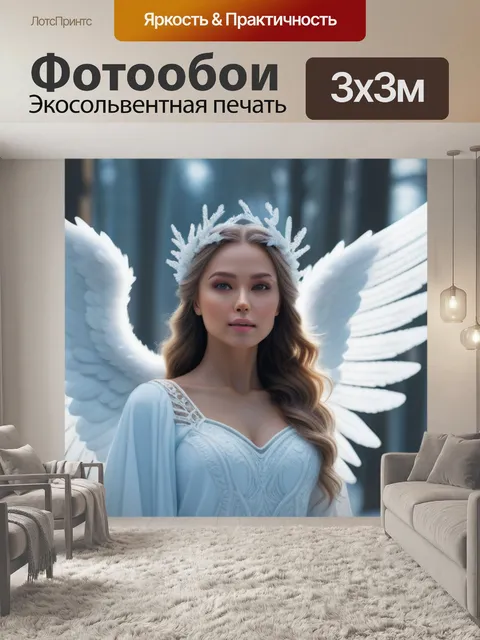 Фотообои светящийся ангел в зимнем лесу