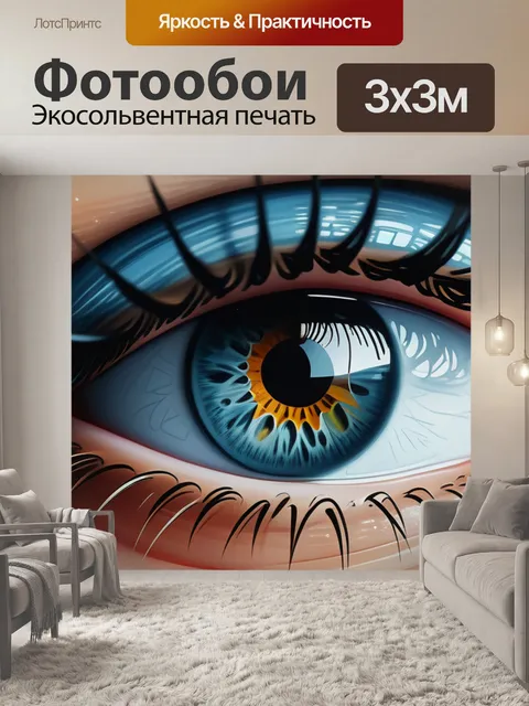 Фотообои с кипеловым