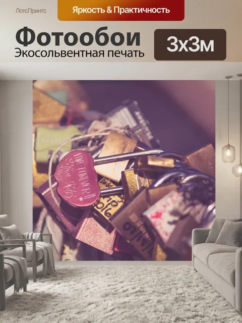 Фотообои любовные замки