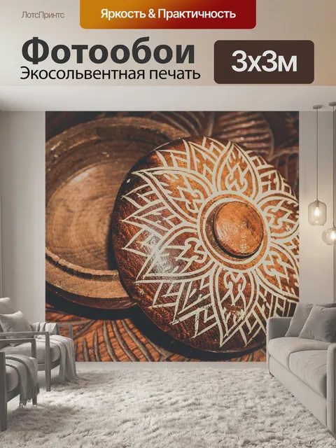Фотообои культура резного искусства дерева