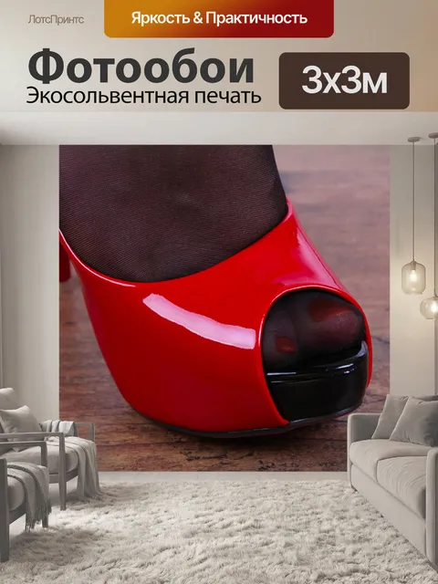 Фотообои Паркет