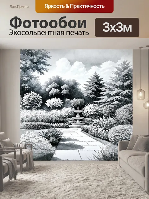 Фотообои пейзаж в стиле рисунка карандашом, цветущий сад с разнообразными растениями и дорожками, ведущими к фонтану