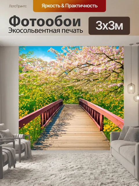 Фотообои мост, окружённый цветами весны, который символизирует новые начинания
