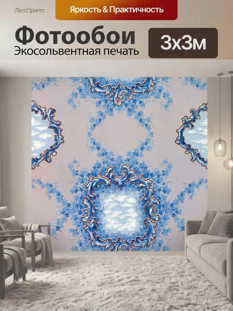 Фотообои старинные обои вьющиеся облака