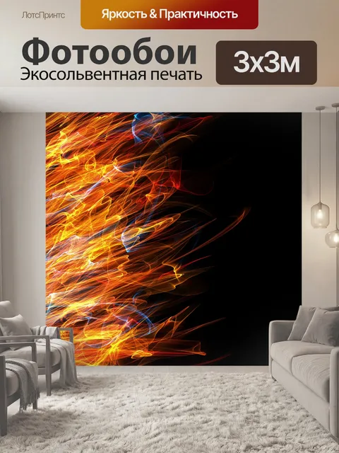 Фотообои Искры огня