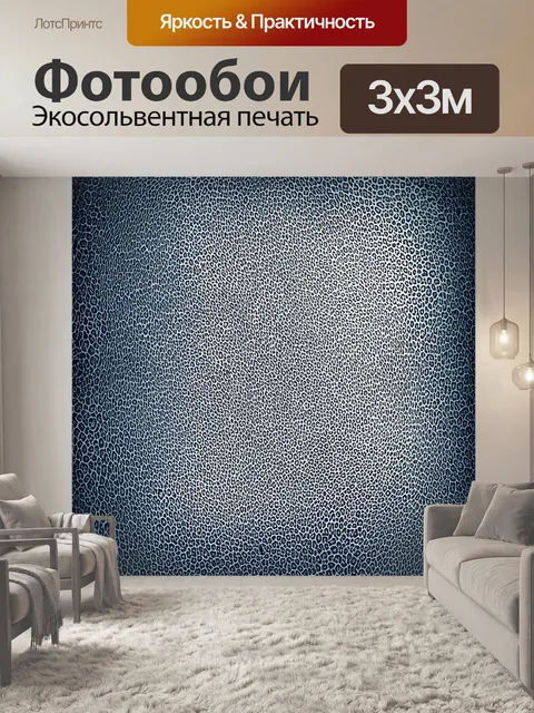 Фотообои абстрактная композиция с леопардовым узором
