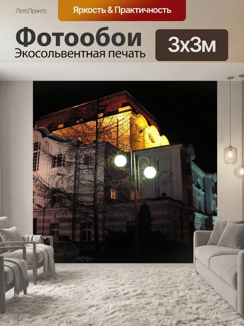 Фотообои Торунь