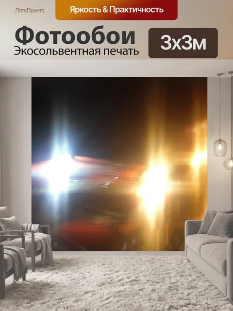 Фотообои Золотая звезда