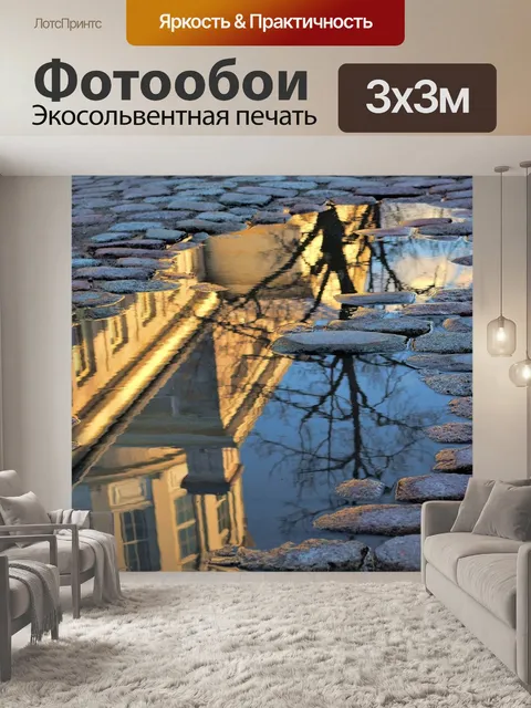 Фотообои Лужа