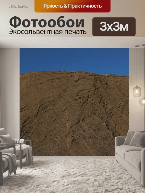 Фотообои Гравий Хилл горы