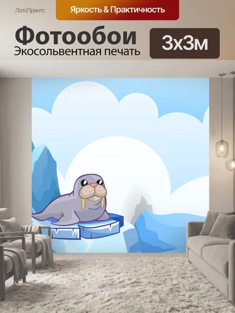Фотообои Печать Антарктиды