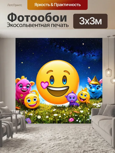 Фотообои ночь в стиле эмодзи, создающие атмосферу сказки с яркими цветами и волшебными созданиями под ночным небом